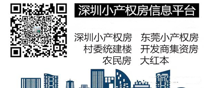 萬江小產(chǎn)權(quán)房網(wǎng)