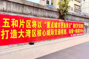 五和壹號離五和地鐵500米準拆遷，招商蛇口動遷之際，立買立簽